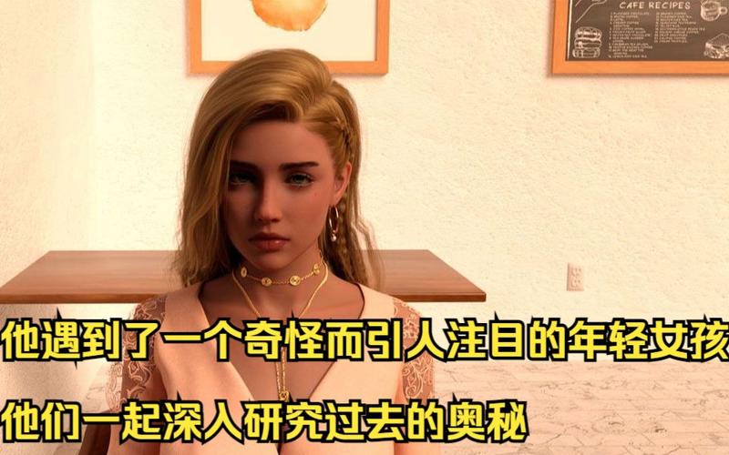 遗失的女儿游戏哪里下载安全？(推荐这几个可靠平台)