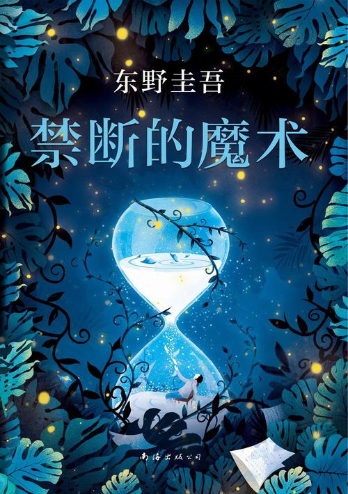 禁忌的秘密如何下载？4个简单步骤轻松搞定！