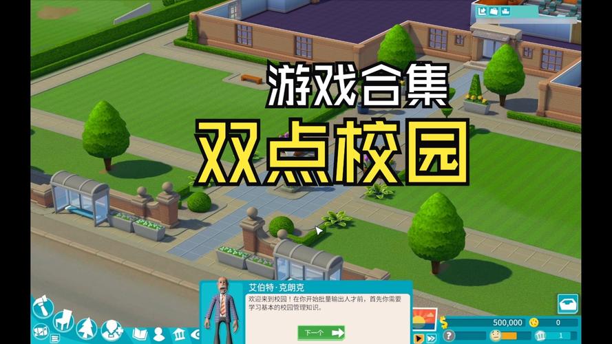 校园游戏最新版本是多少？对比旧版有啥新功能