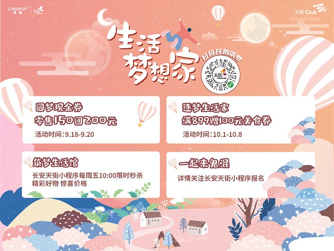 梦想家生活官方网站有啥特色？这些专属亮点值得关注