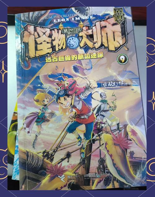 怪物导师官方网站怎么更新？获取最新消息第一时间通知！