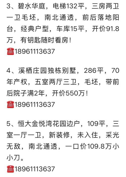 精英花园官网怎么查户型？3步找到心仪房型图！