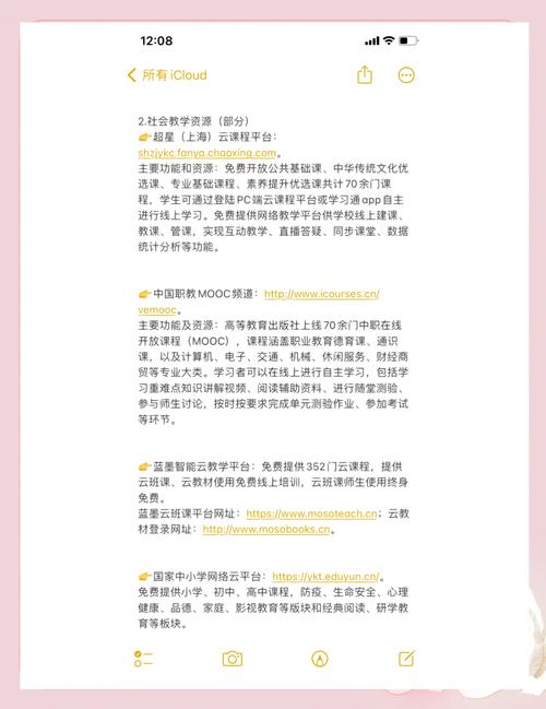 最喜欢的老师下载地址怎么弄？这份实用方法一看就懂