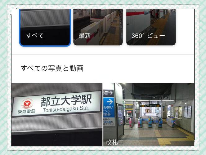 邂逅电车官网预订教程？官网订票省钱小技巧！