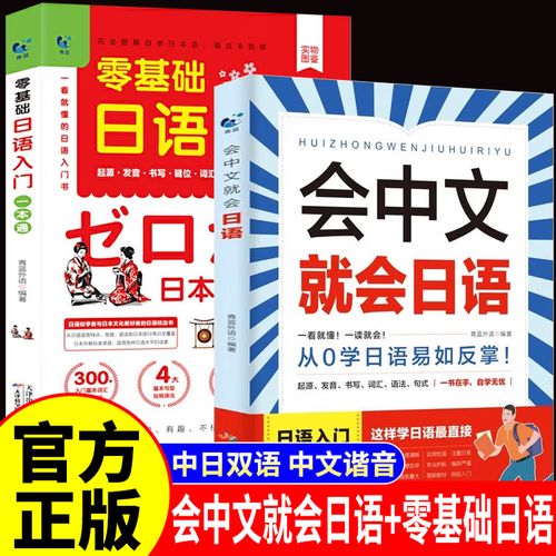 怎么下载日本的新起点安卓汉化？简单步骤快速上手教程
