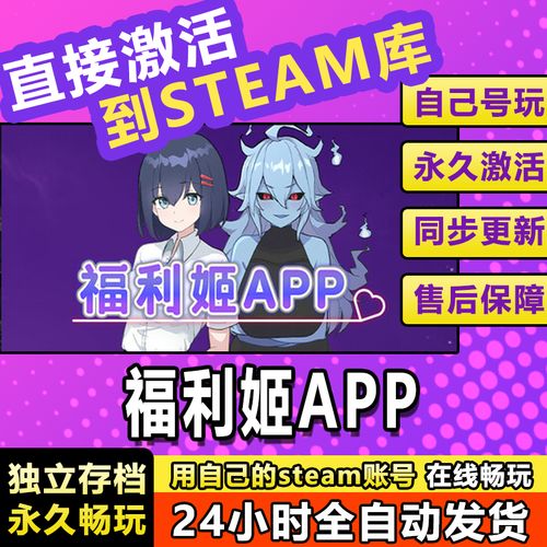 福利姬APP汉化版安全吗？更新后风险必知小贴士！