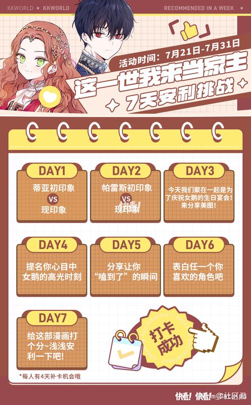 为了当上家主下载地址速度快办法？三步优化提速秘诀！