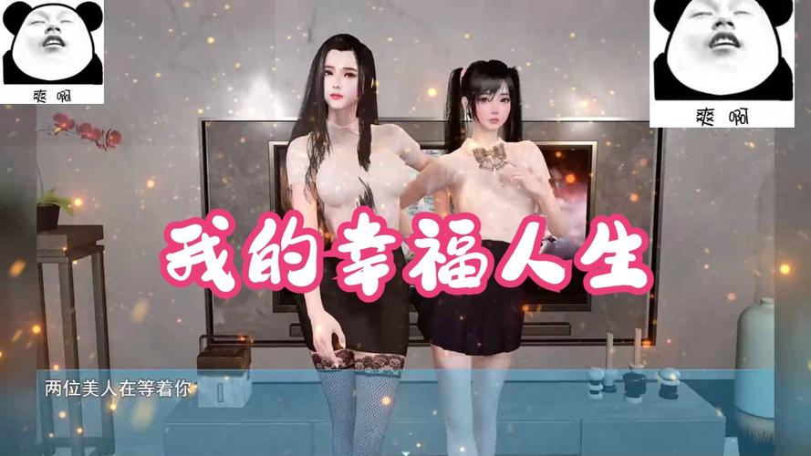 下载我的幸福人生1.0游戏慢怎么办？3招加速方法实测有效！