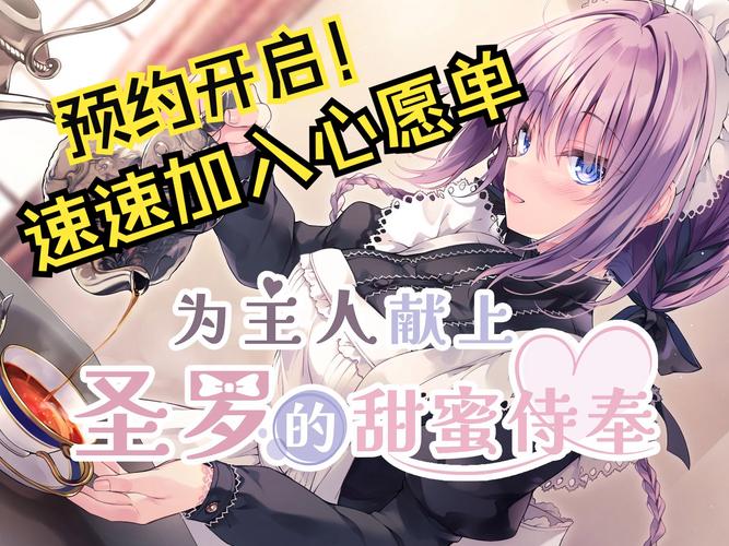 甜蜜侍奉最新更新地址是多少？点击获取官方下载