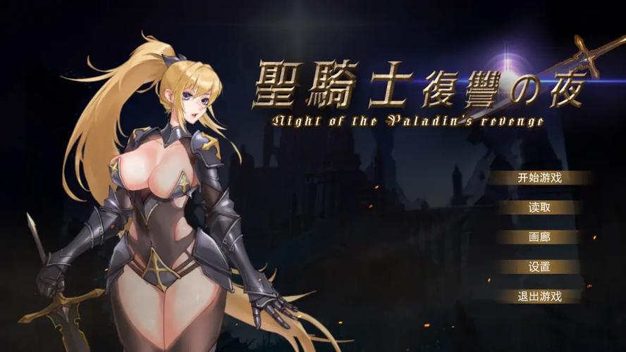 圣骑士复仇之夜官方网站入口找不到？手把手教你访问步骤