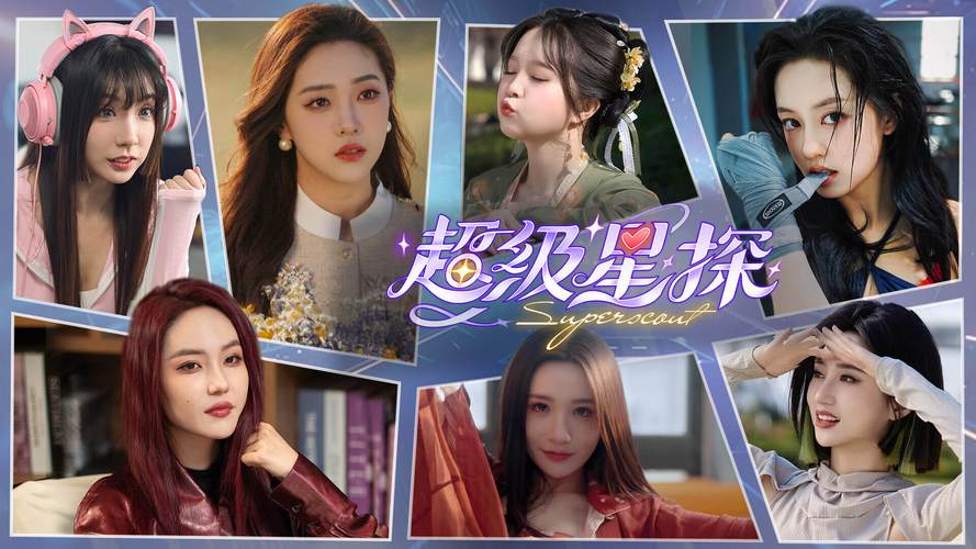 超级星探官方网站怎么玩得更溜？实用技巧助你提升效率！