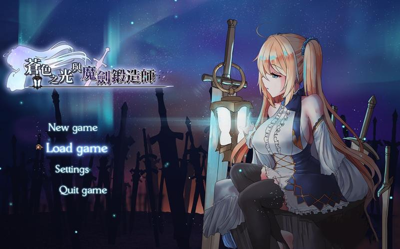 苍色之光与魔剑锻造师安卓好玩吗？(玩家分享真实评测体验)