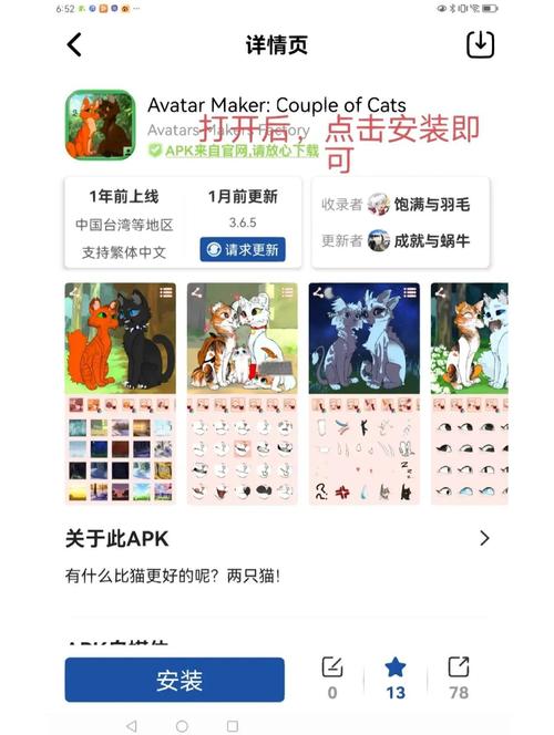 疯猫下载安卓怎么做？三个步骤轻松搞定安装！