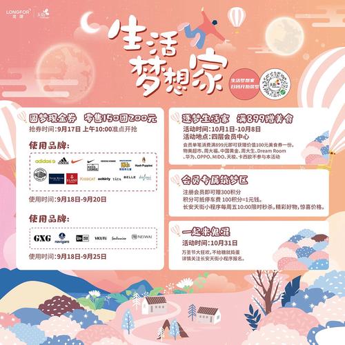 梦想家生活官方网站有啥特色？这些专属亮点值得关注