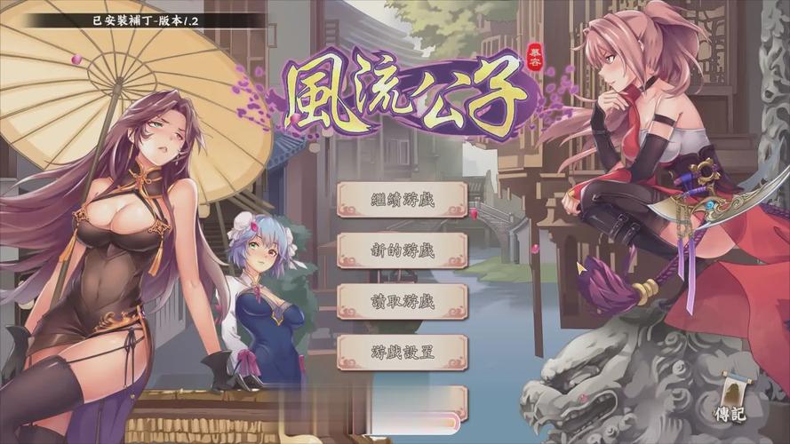 风流公子下载地址大全整理！一键收藏最新资源集！