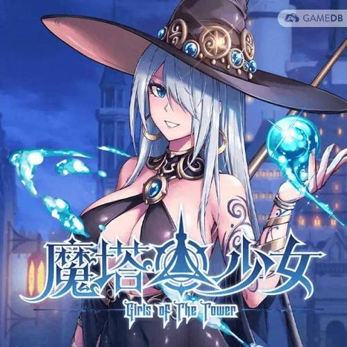 魔塔少女汉化版最新更新内容优化啥？游戏体验爽翻天！