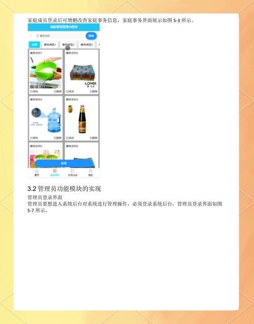 家庭事务安卓优化小技巧？提升效率实用秘诀分享！