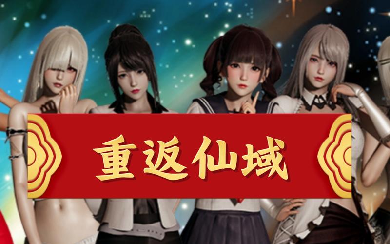 重返仙域官方正式版下载最新版怎么操作？五步详细攻略速看！