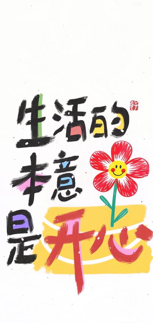 愉快的生活最新版本推荐哪里？官方安全下载渠道介绍