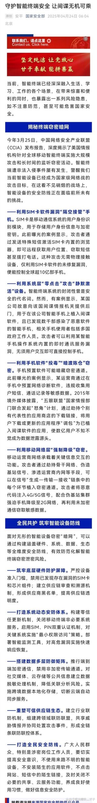 盗摄视奸游戏官网安全吗？避开这些风险隐患指南！