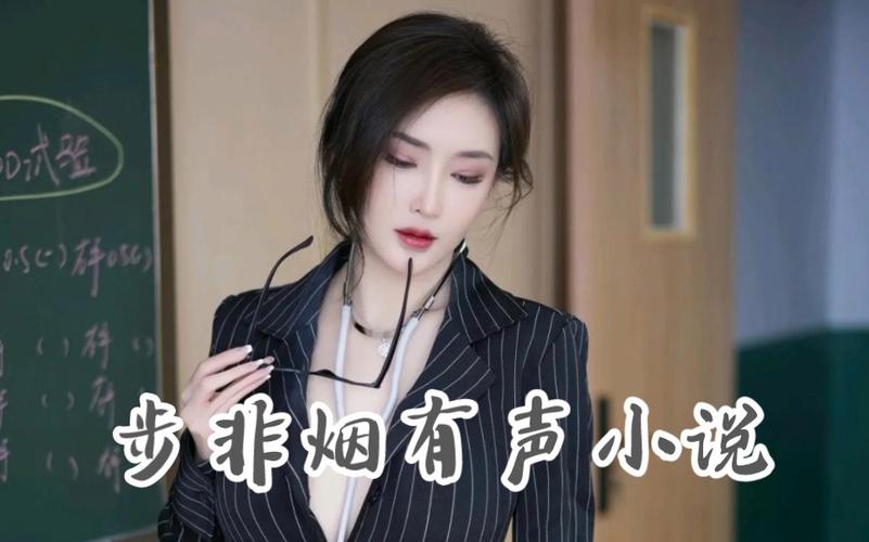 步非烟音频版本大全免费吗（官方正版获取教程分享）