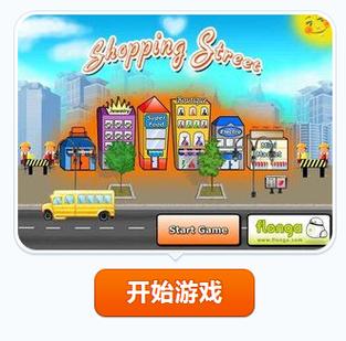 任意XX的商业街游戏官网评测大全(优缺点详细解析)