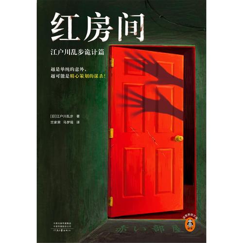 红色房间下载地址教程步骤？手把手新手必看！