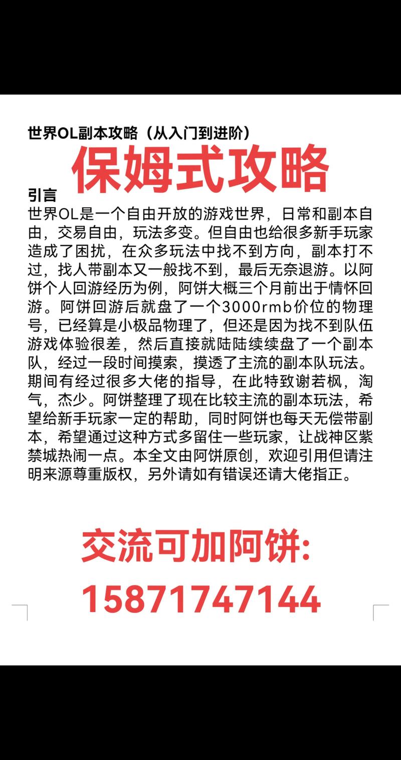 新保姆游戏介绍新手教程保姆生活模拟操作手册！