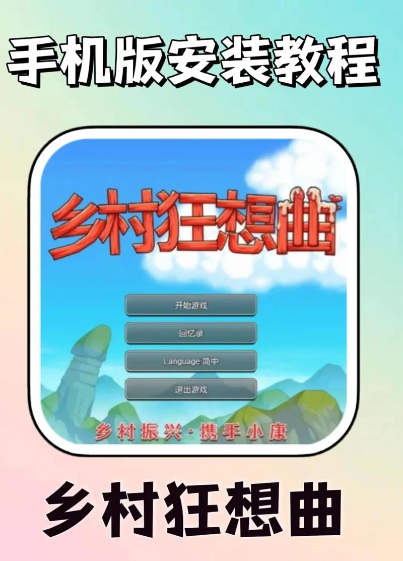 小镇狂想曲在哪下载？最新下载渠道和步骤全解析！