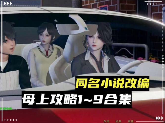 重置版值得玩吗？母上攻略1官网玩家评测对比分析