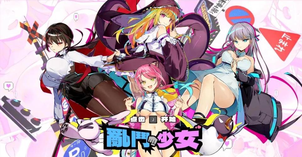 萌系少女大乱斗！V1.04游戏介绍及新手攻略！