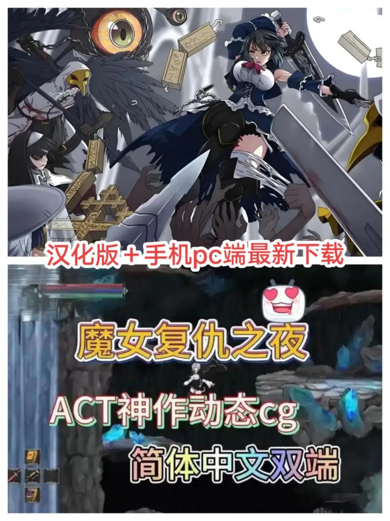 魔女复仇之夜下载安卓免费教程？(一步步教你快速安装)