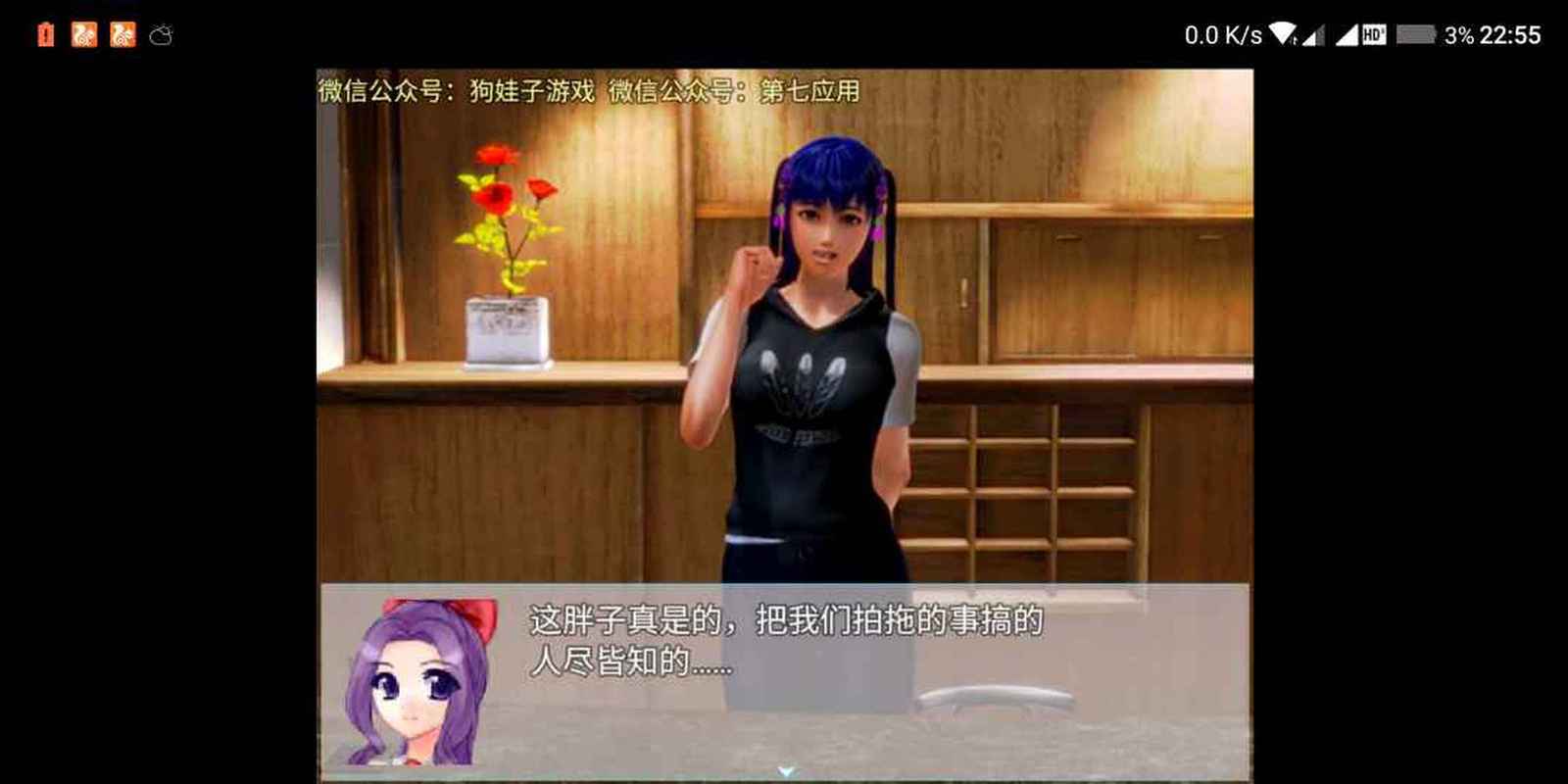 屌丝猎艳记1有什么攻略？5个技巧助你轻松追到女神！