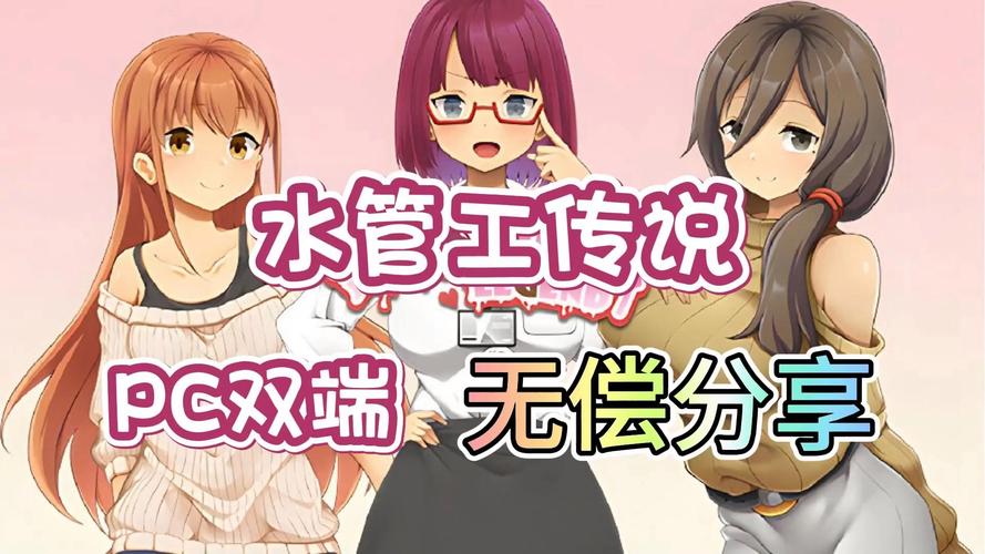水管工传说新版好玩吗？玩家真实评价告诉你答案！