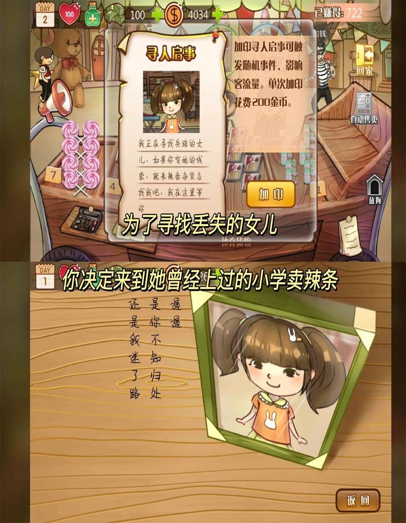 遗失的女儿游戏哪里下载安全？(推荐这几个可靠平台)