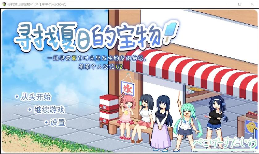 寻找夏日的宝物官方网站福利在哪领？独家兑换码免费获取！