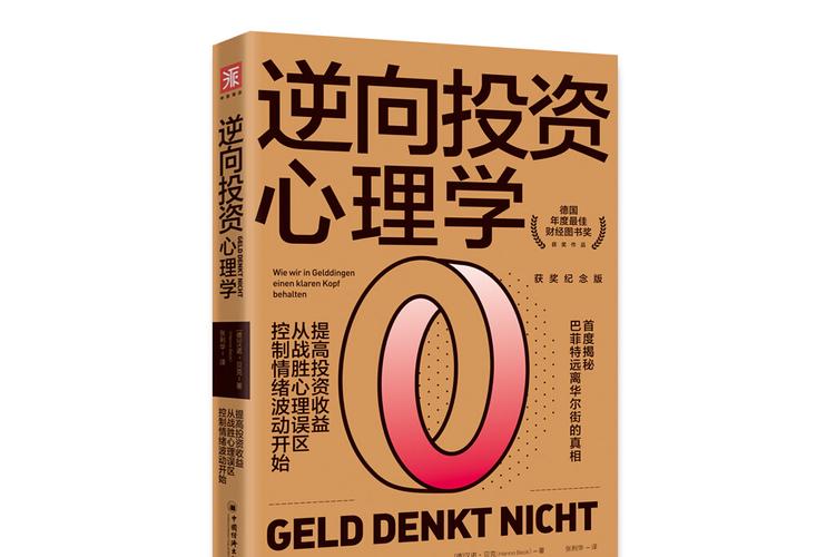 逆向心理学下载地址分享，免费获取教程避开收费坑