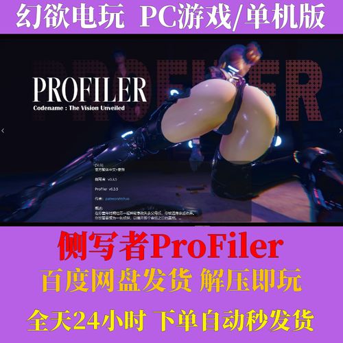 侧写者在哪下载最快？手把手教你找到官方渠道！