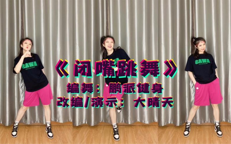 闭嘴跳舞游戏介绍适合谁？人群特点全面分析！