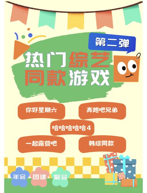 收看节目游戏介绍有哪些？实用攻略帮你一网打尽！