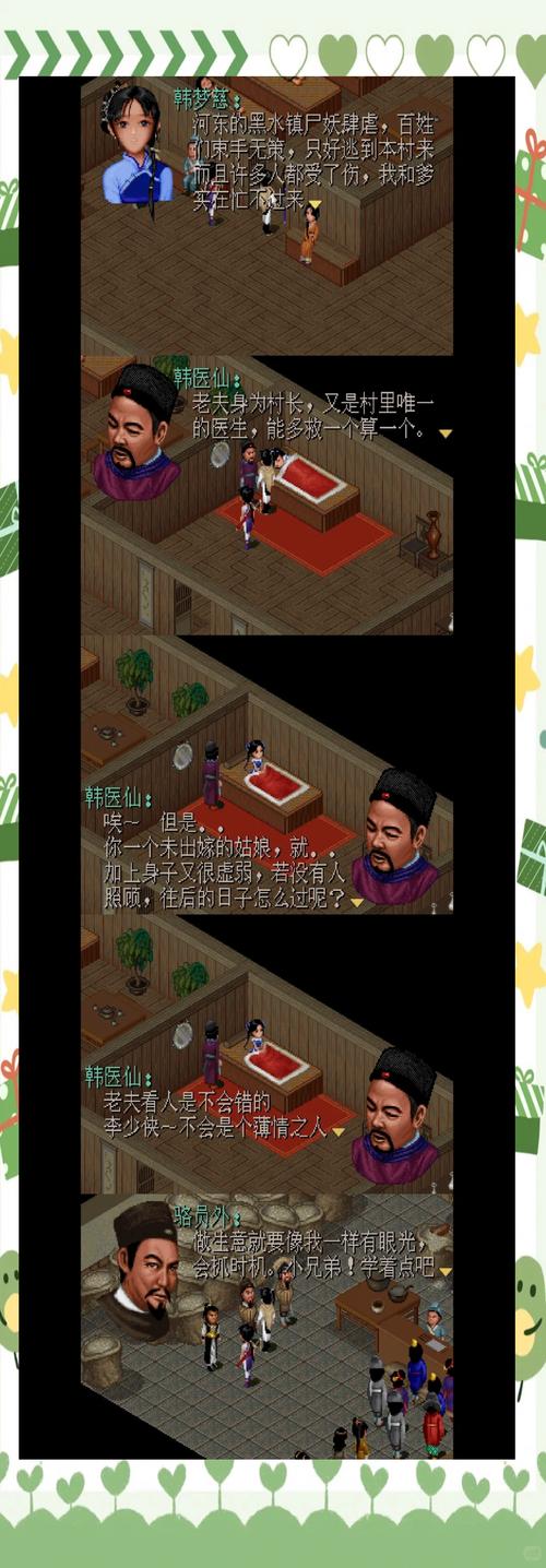 仙剑1漫画绅士游戏攻略大全？解决所有难题！