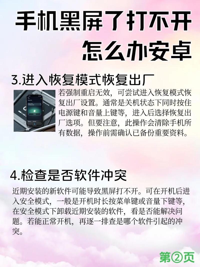 终点论坛安卓打不开怎么办？快速修复教程分享