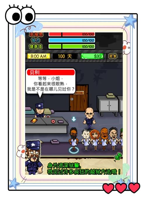 骚扰监狱安卓怎么玩？新手必看攻略轻松上手不卡关