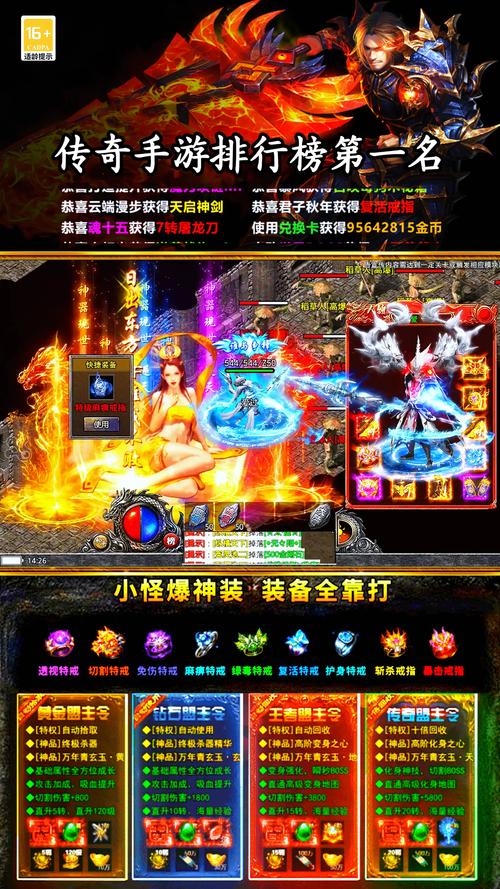 这就是传奇版本大全更新啦！特色玩法测评抢先看