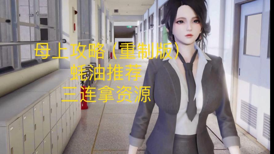 母上攻略2重制版最新评价怎么样？(玩家真实反馈分享)