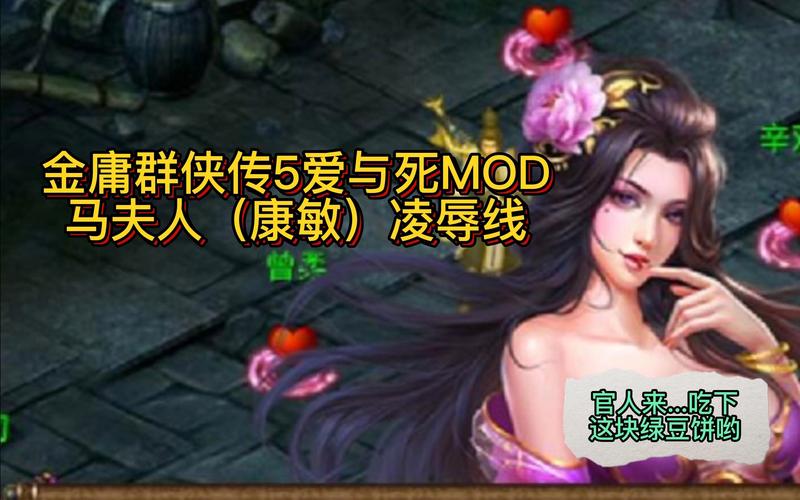 金庸群侠传5爱与死游戏好玩吗？玩家真实体验评测！