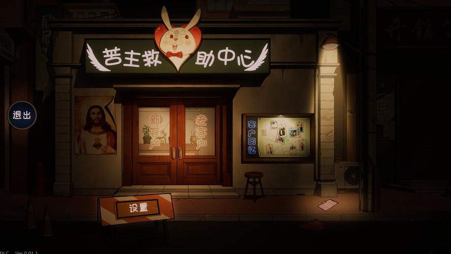 苦主救助中心4汉化版最新内容怎么下载？简单教程指南！