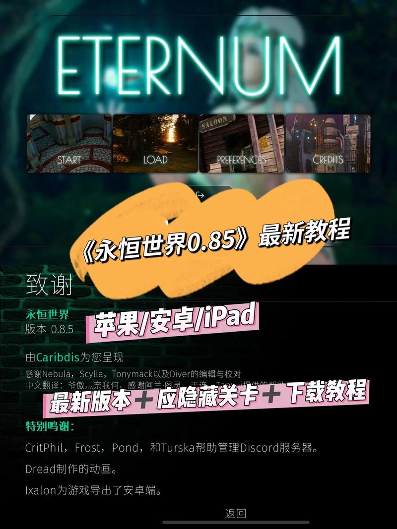 永恒世界更新地址怎么找？（五种方法轻松下载最新版本）