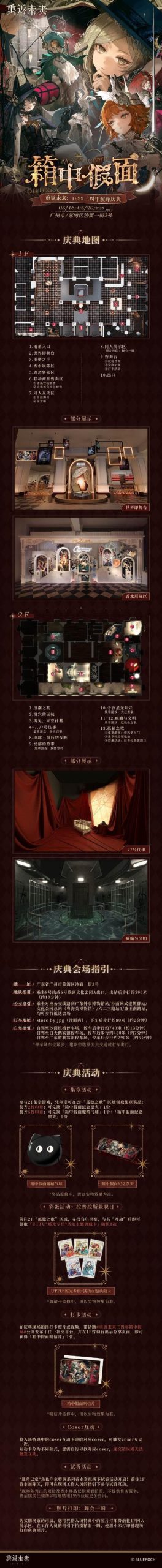 重返少年S2最新版本适合哪些设备？兼容机型全列表！