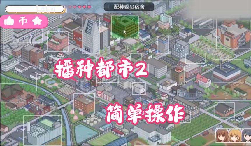 播种都市更新地址怎么用？手把手教你操作流程！